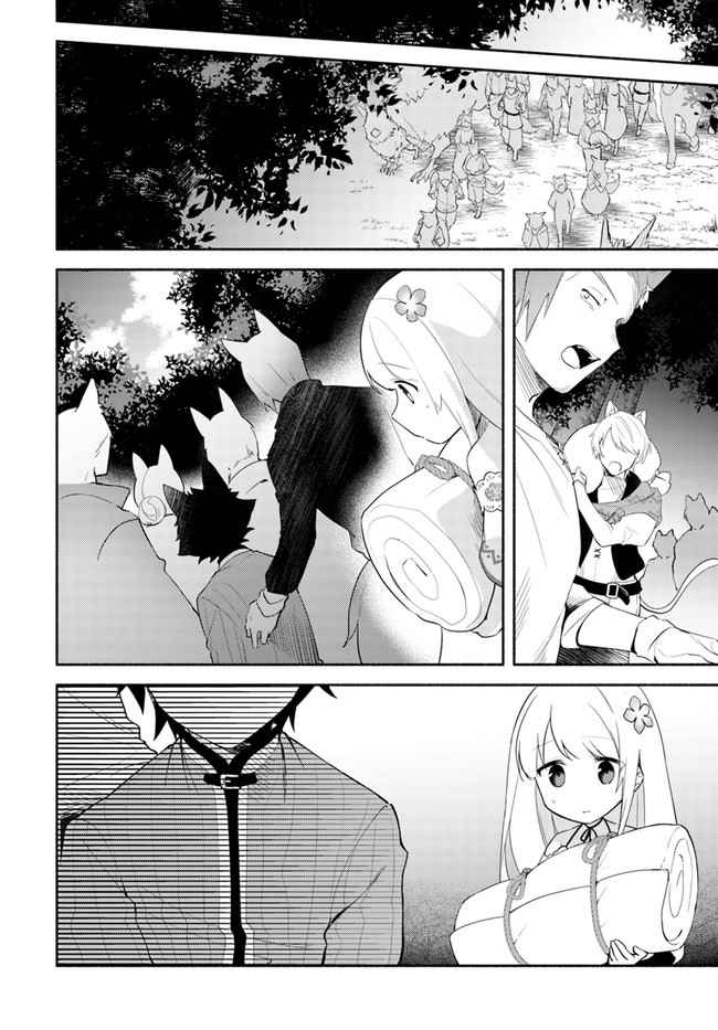 Futago no Ane ga Miko to shite Hikitorarete, Watashi wa Suterareta kedo Tabun Watashi ga Miko de aru Chapter 10 10